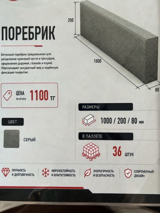 ИП Кайрат Производим сплитерные блоки