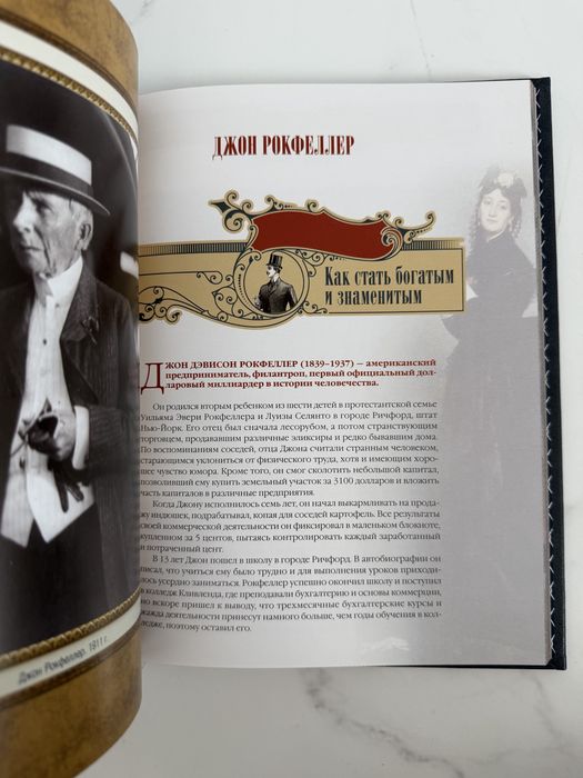 Книга успешного руководителя