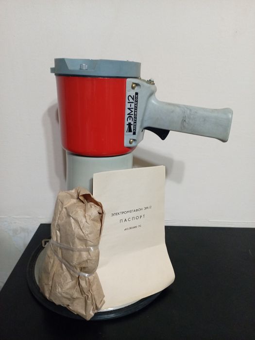 Электромегафон ЭМ-12( СССР) НОВЫЙ