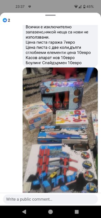 Образователни игри,пъзели ,писти и играчки за дете