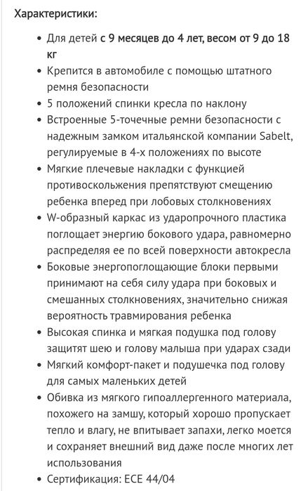 Продам автокресло Heyner