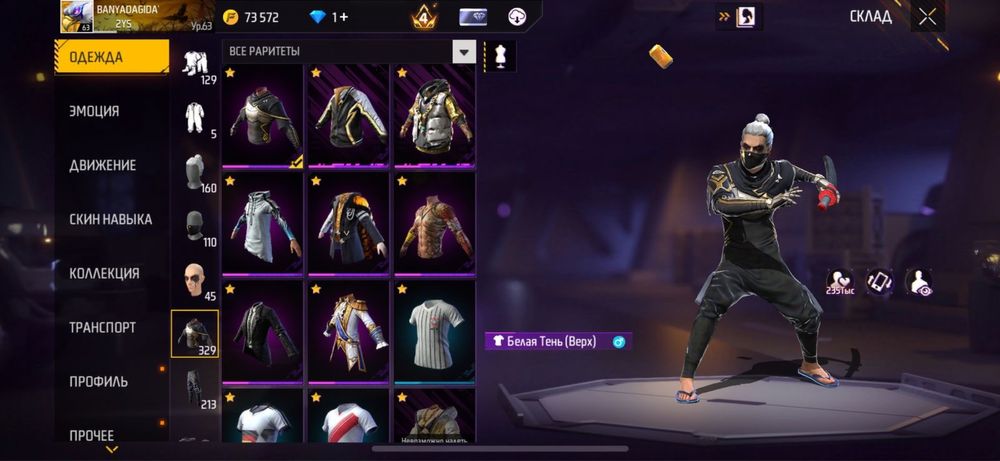 Фри фаер акк в хорошом цене