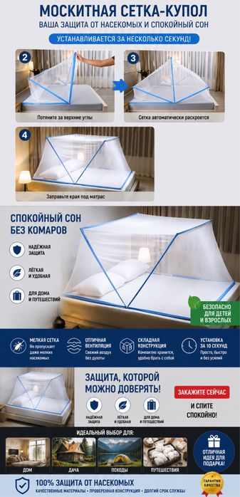 Масахана накомарник