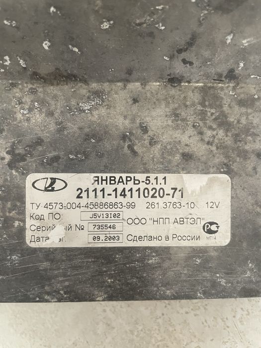 Продам Эбу на ваз