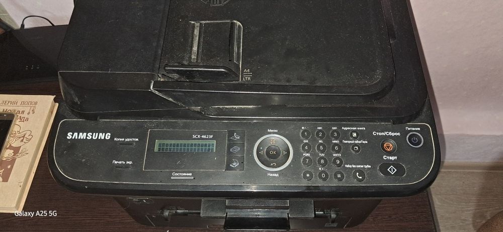 Многофункциональное устройство Samsung SCX-4623F