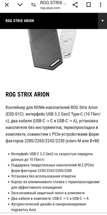 Кейс для SSD NVMe-накопителей ASUS Rog Strix ARION USB 3.2