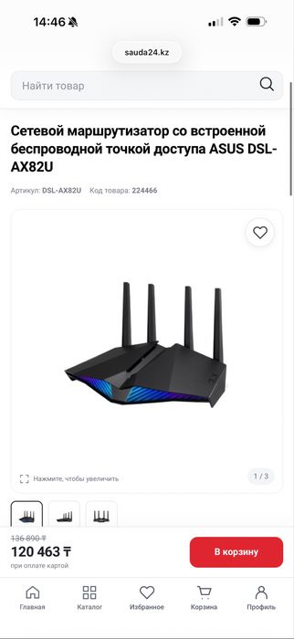 Роутер Asus RT-AC82U