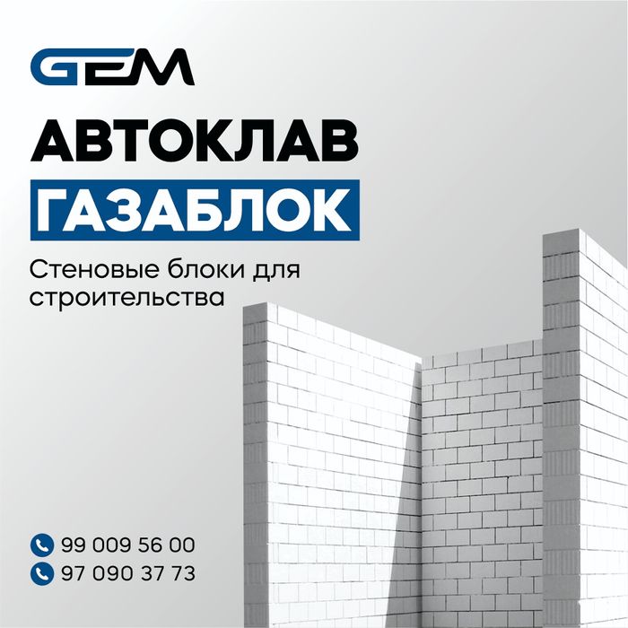 Gazablok. Avtoklav texnalogiyasi asosida ishlab chiqarilgan