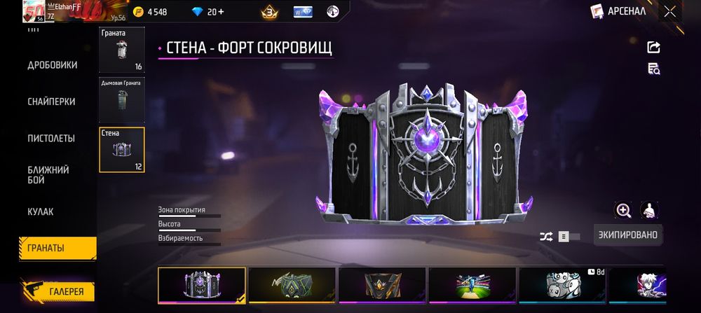 Фри фаер аккаунт