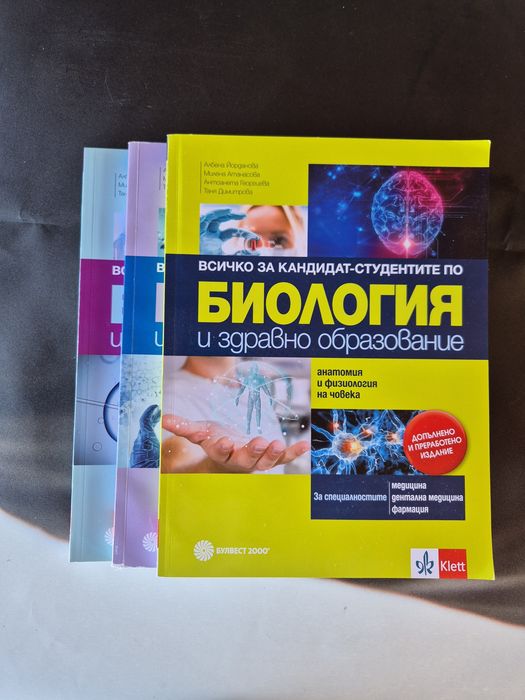 Учебници по биология klett