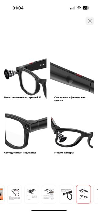 Смарт-очки AIMB-G1 черный