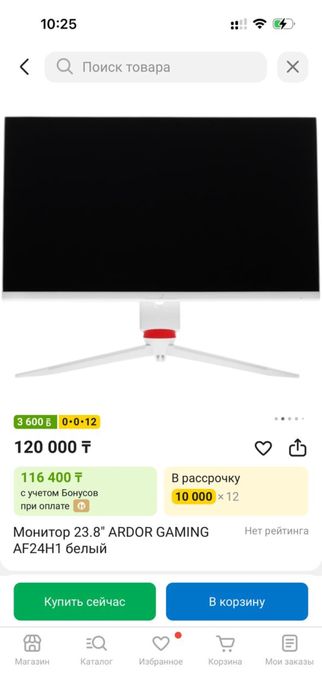 Игровой комплект