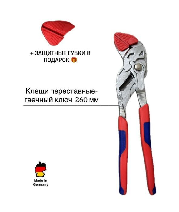 Клещи-щипцы переставные(разводные).Аналог "Knipex".