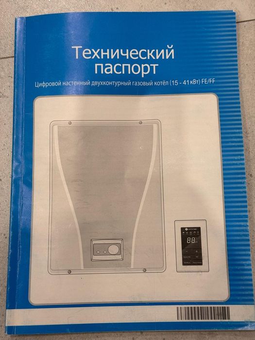 Продам газовый котел