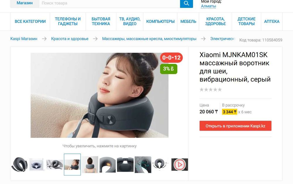 Массажер для шеи Xiaomi Mijia