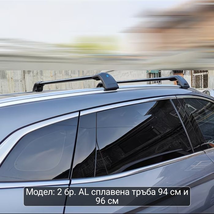 Напречни греди за багажник - за вградени покривни релси без и с отвор с вътрешено захващане - 94 см. и 96 см.