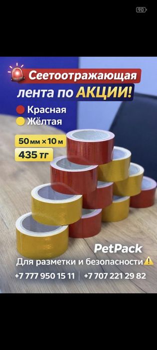 Упаковочные материалы