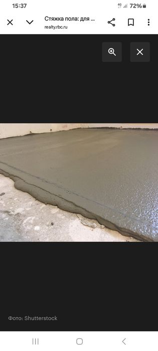 Стяжка. Стяжка  ишларини киламиз.