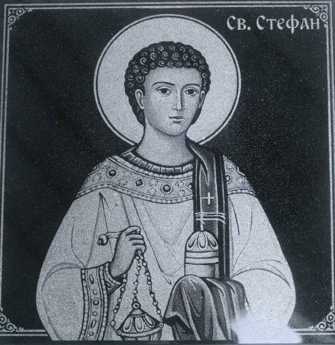 Гравирана икона Св.Стефан