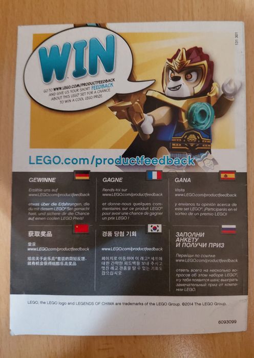 LEGO Chima 70206— Лавал (CHI Laval) 2013