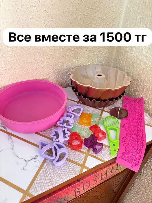 Распродажа! Все для кухни