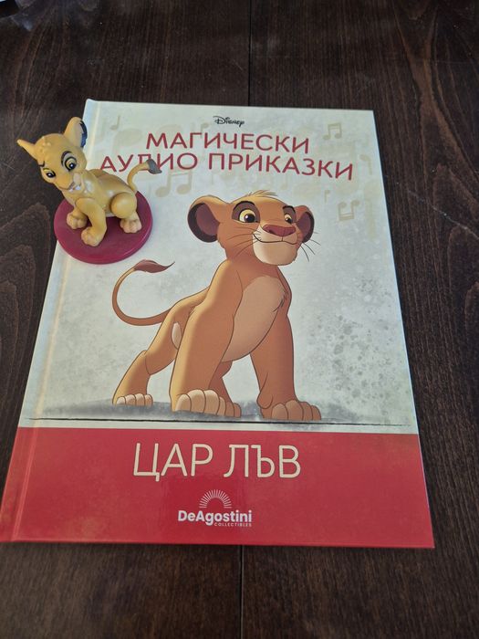 Магически аудио приказки