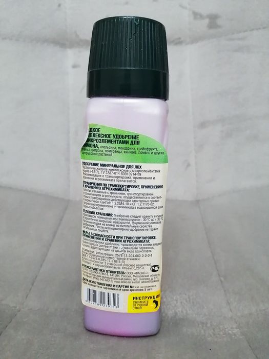 Фаско Удобрение для цитрусовых