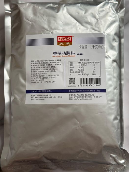 Приправа маринад для крылышек