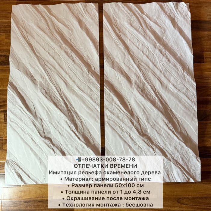 Гипсовая 3д панель Скала | 3д панели | декор | Skala 3d panel | oboy