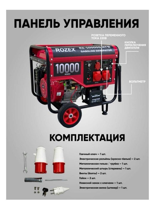 Бензогенератор 10