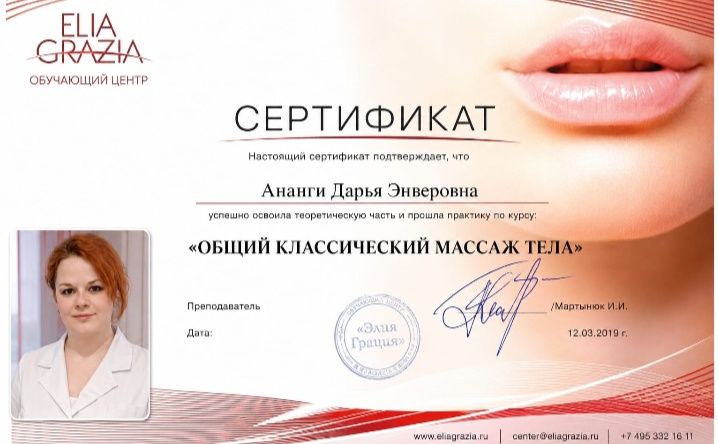 Спа процедуры для лица и тела.