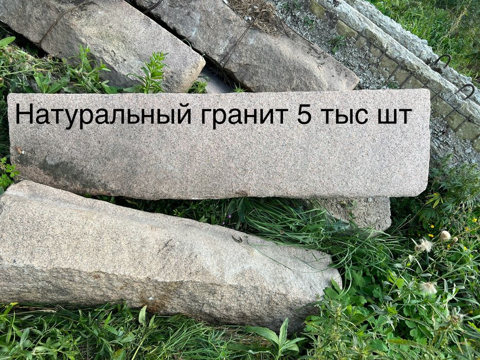 Блоки. Гранит . Строительный материал