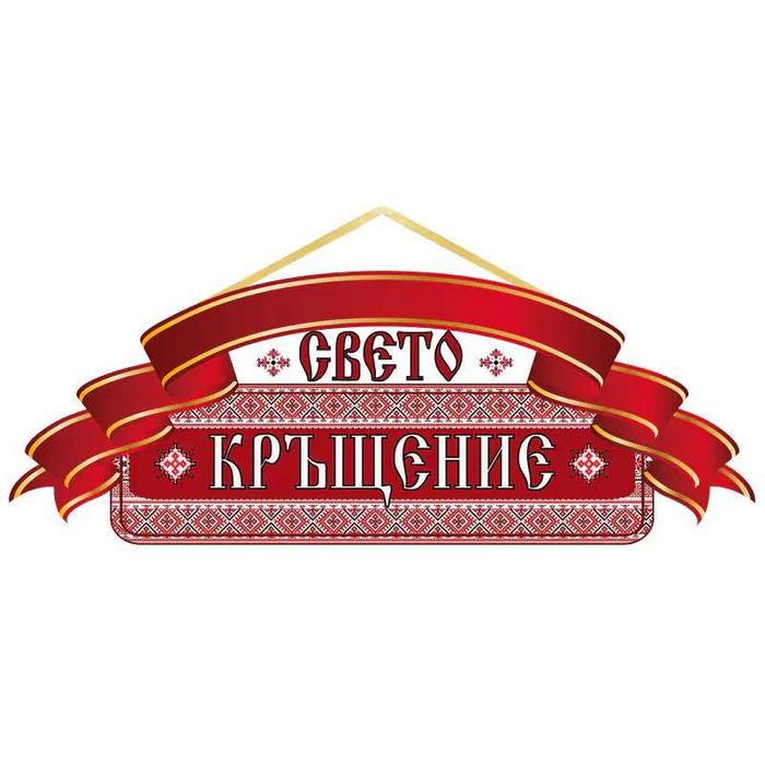 Табели ,различни поводи