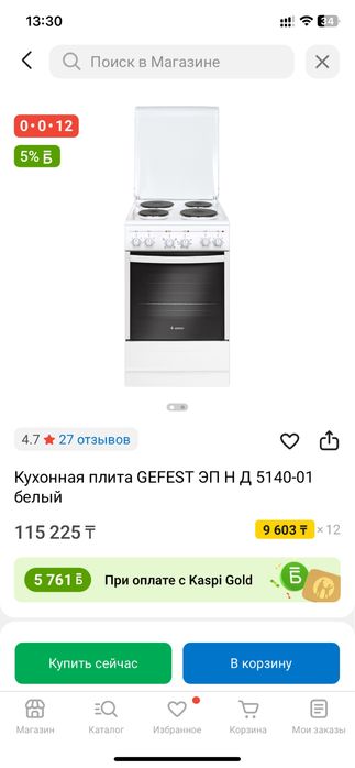 Кухонная плита и духовка