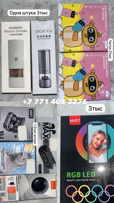 Ликвидация товаров