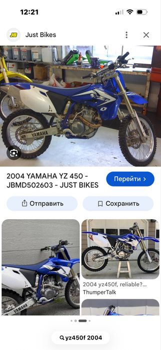Yamaha yz450f 2004