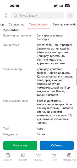 Leopard Max E8 -электроскуттер