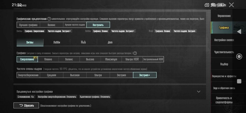 Xiomi mi 10 Pubg 90 fps