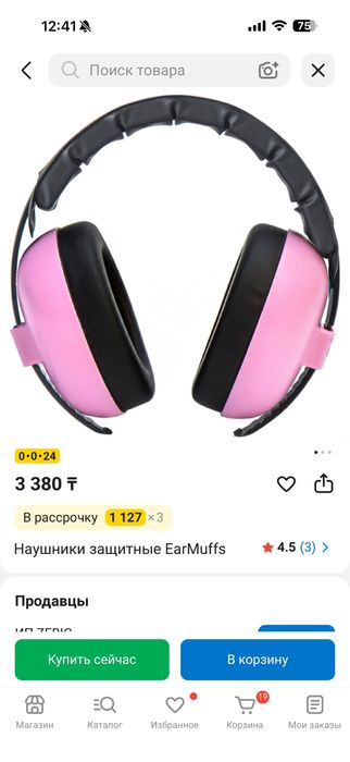 Наушники от шума