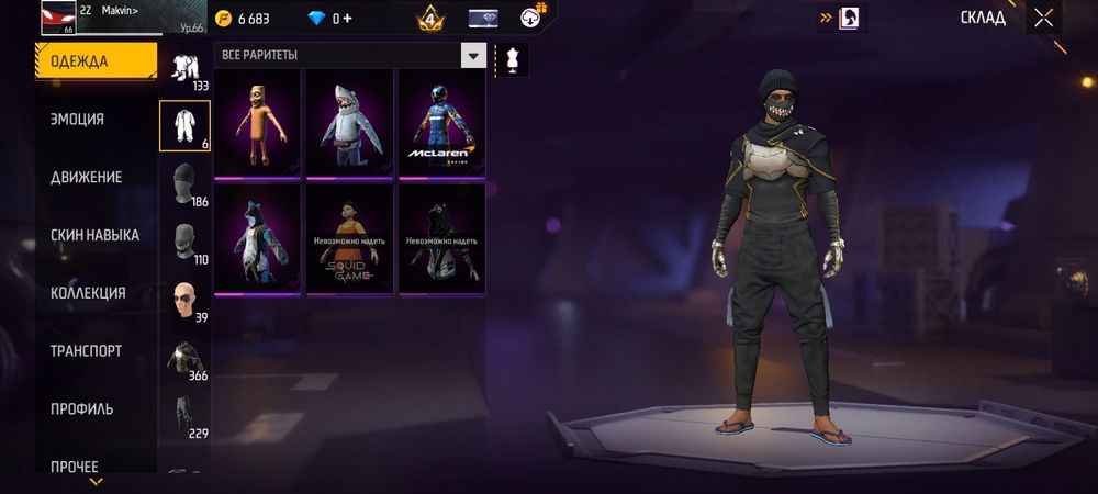 Продам аккаунт. FREE FIRE