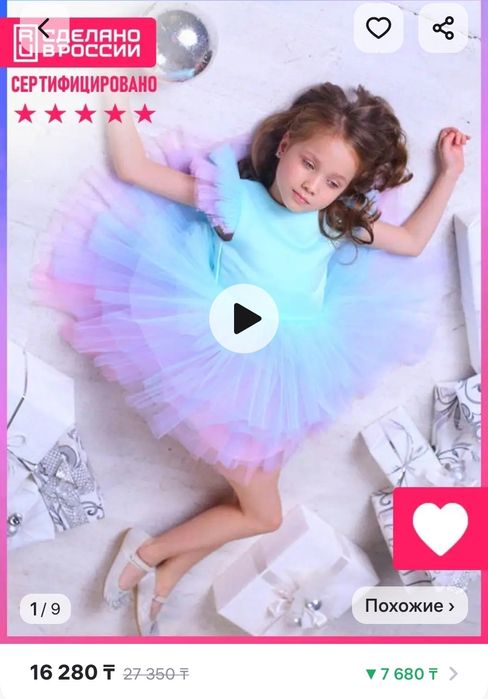 Нарядное платье для девочки