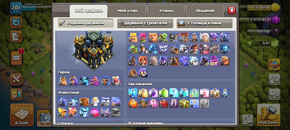 Продам 2 аккаунта clash of clans