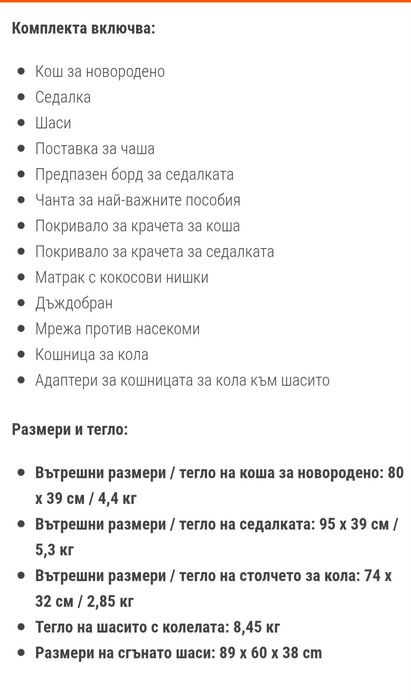 Количка Буба 3в1