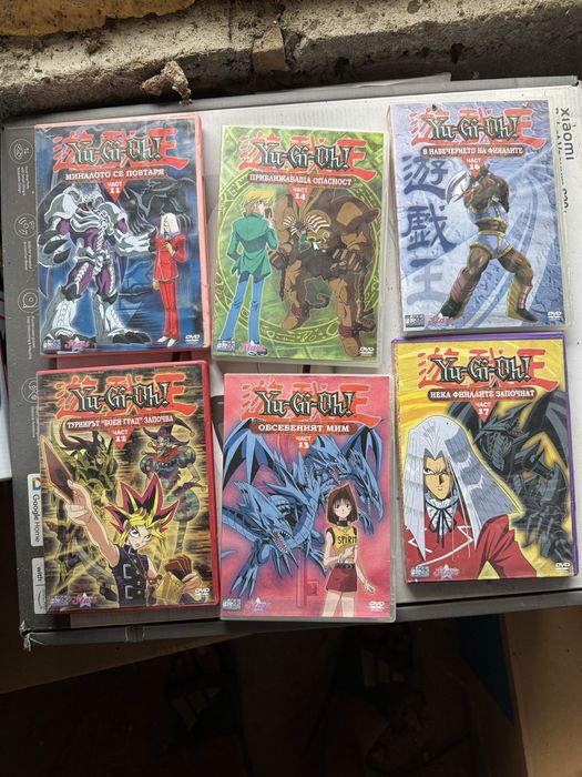 Колекция СД дискове Yu-Gi-Oh