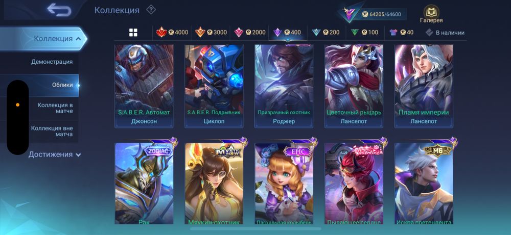 Аккаунт Mobile Legends Мобайл Легендс