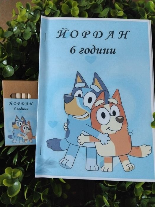 Персонализирани книжки за оцветяване.