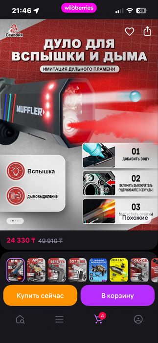 автомат на орбизах