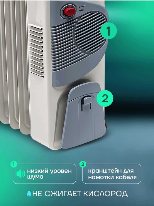 Elektro isitgich (масляный обогреватель)