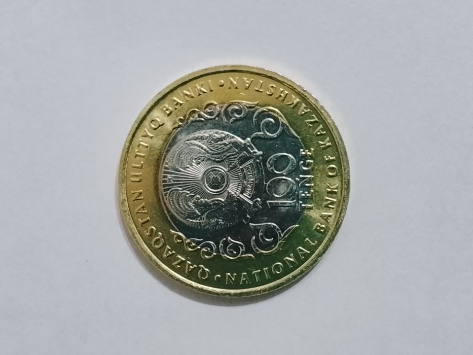 Монета 100, 200 тенге.