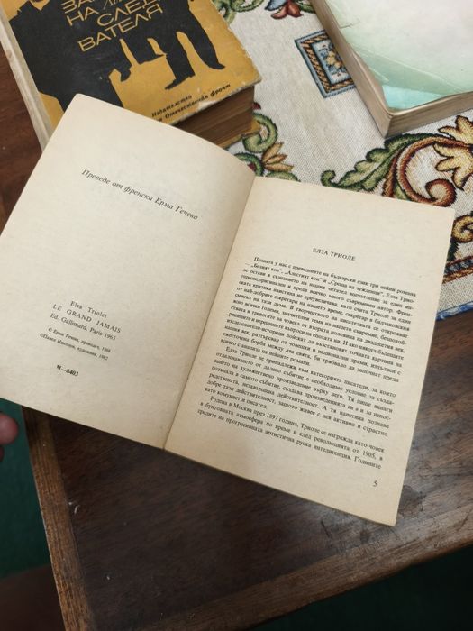 Ретро Книги (рядко срещани)